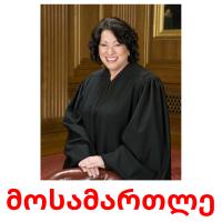 მოსამართლე flashcards illustrate