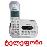 ტელეფონი cartões com imagens