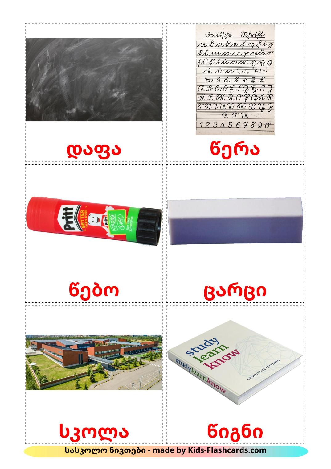 Objetos de sala de aula - 36 Flashcards georgianoes gratuitos para impressão