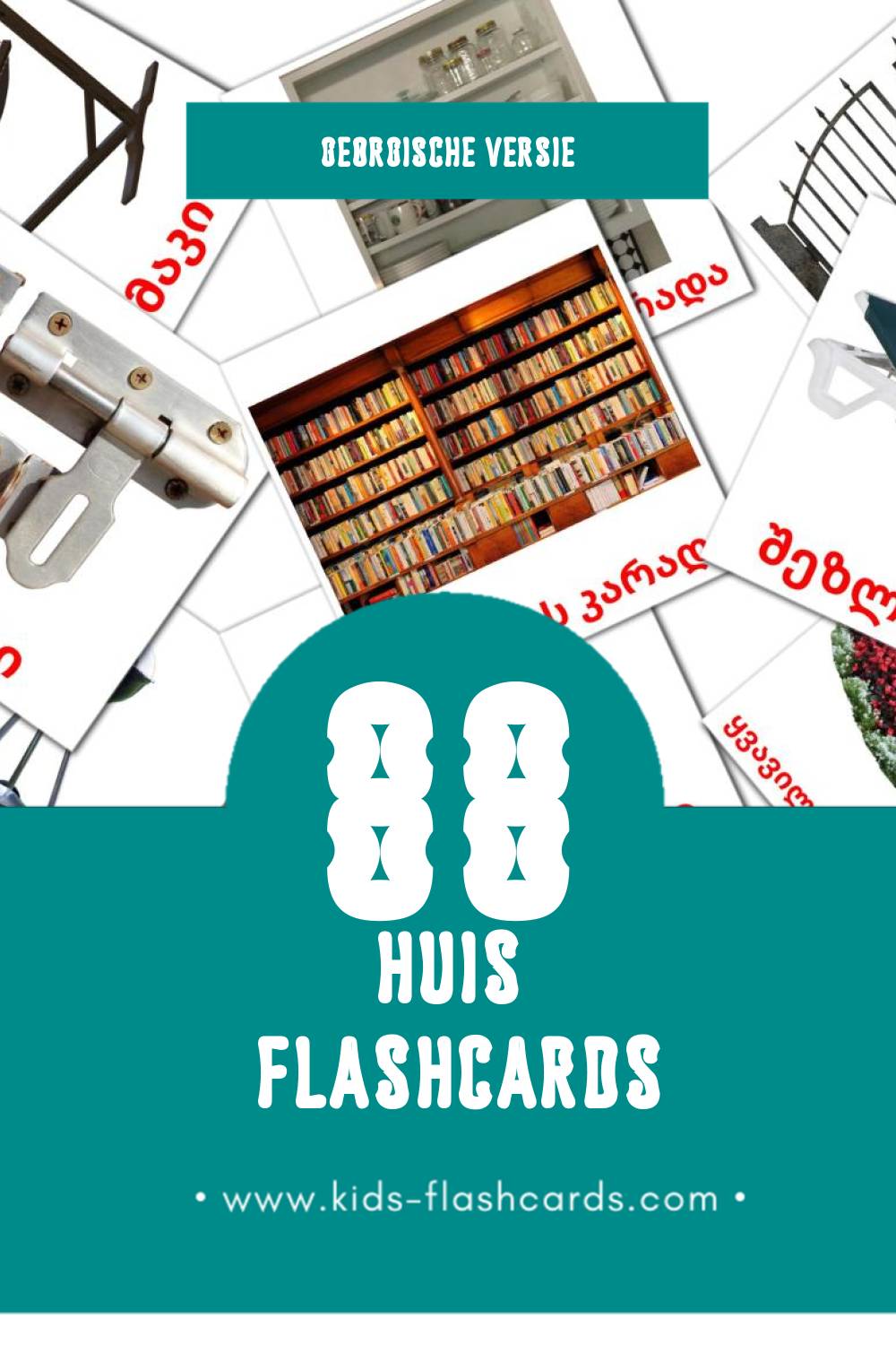 Visuele სახლი Flashcards voor Kleuters (88 kaarten in het Georgisch)