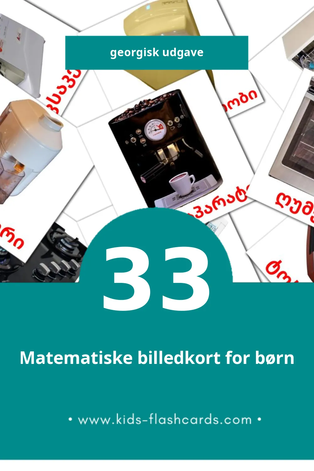 Visuelle billedkort for børn om ტექნიკა til småbørn (33 kort på Georgisk)