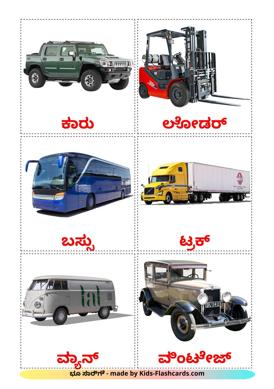 Fahrzeuge - 27 kostenlose, druckbare Kannada Flashcards 