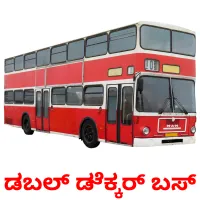 ಡಬಲ್ ಡೆಕ್ಕರ್ ಬಸ್ ansichtkaarten