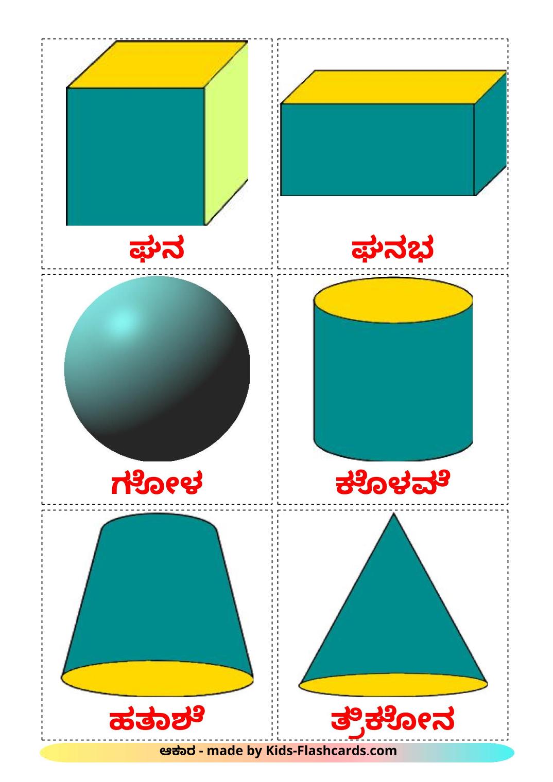 Formen 3D - 17 kostenlose, druckbare Kannada Flashcards 