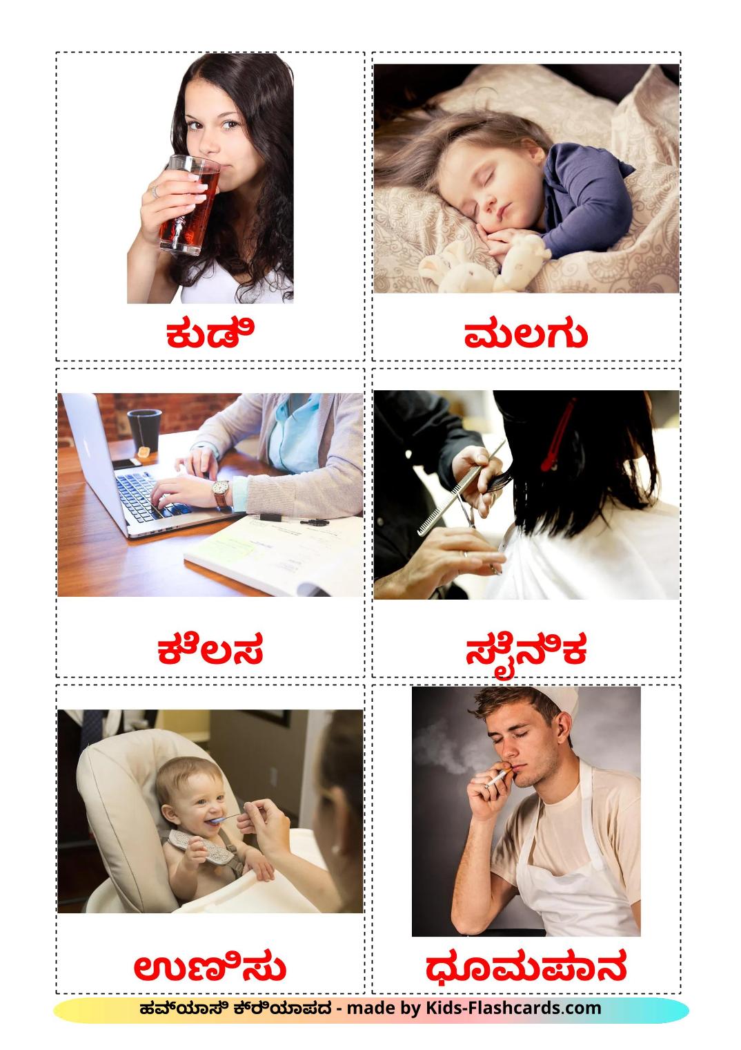 Routine verbs - 34 Free Printable kannada Flashcards 