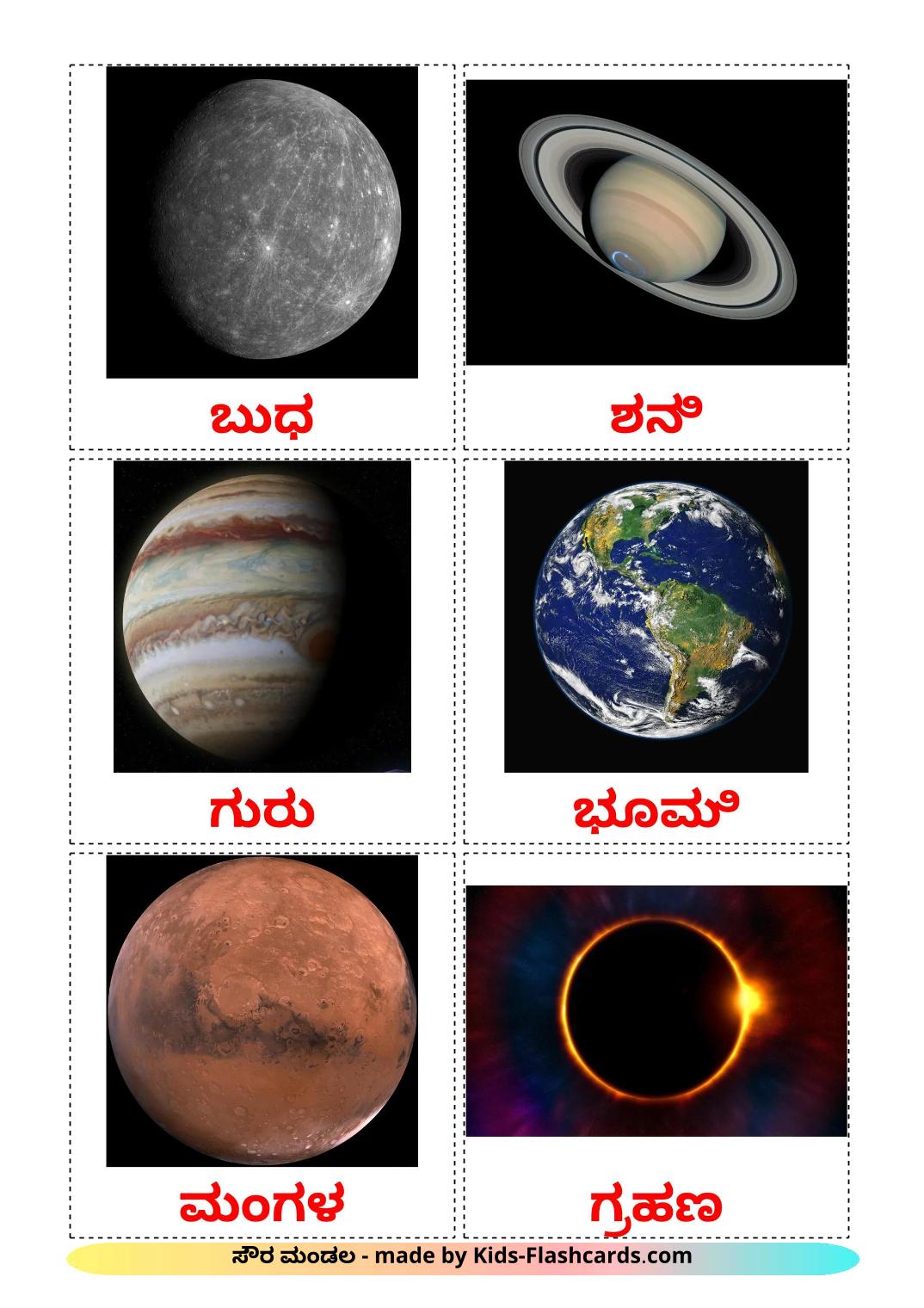 Sistema solare - 21 flashcards kannada stampabili gratuitamente