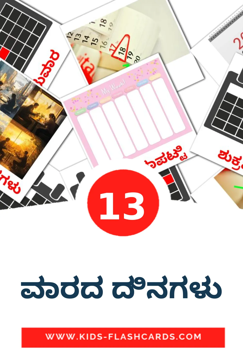 13 ವಾರದ ದಿನಗಳು fotokaarten voor kleuters in het kannada