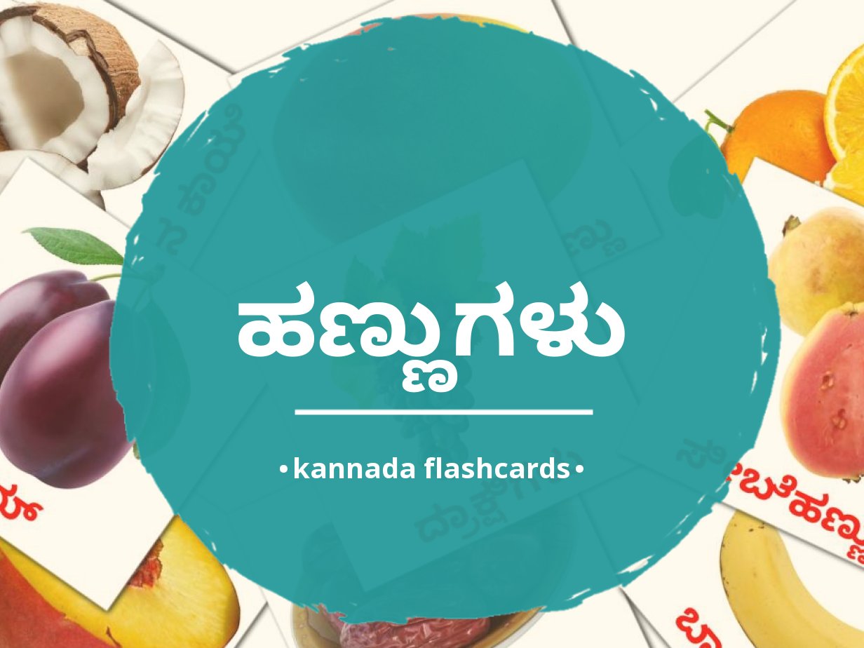fruits essay in kannada language