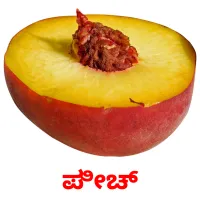 ಪೀಚ್ ansichtkaarten