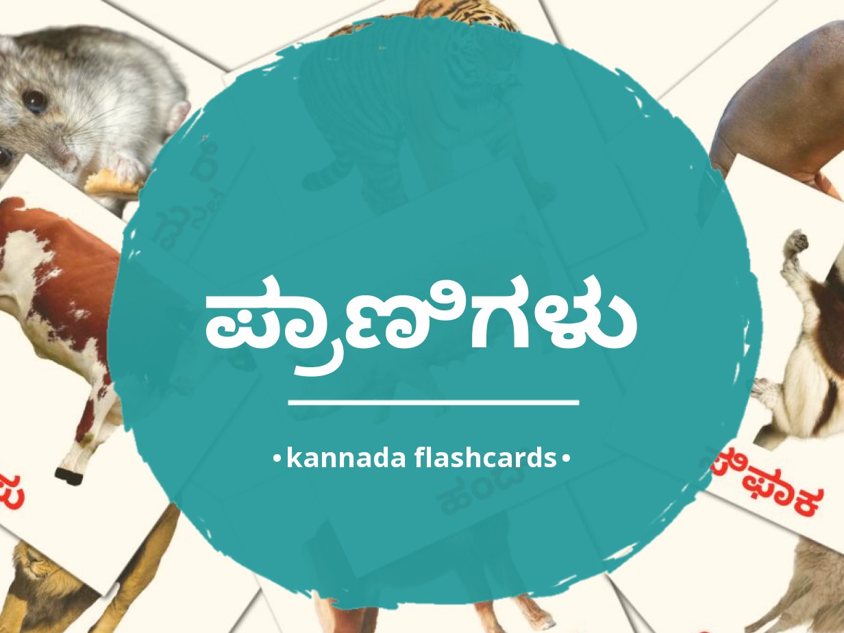 46-free-kannada-animals-flashcards-pdf