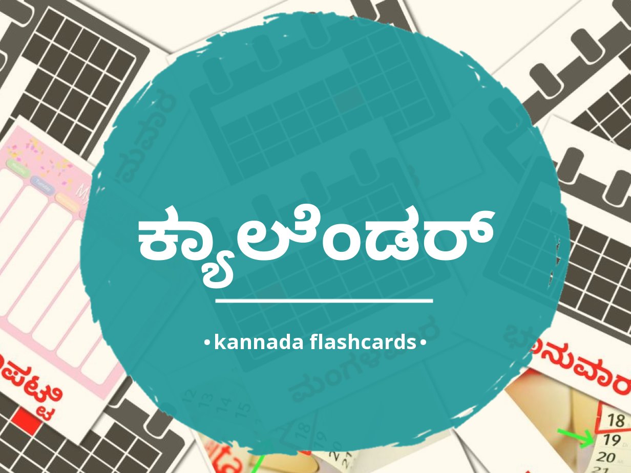 12 FREE Kannada Calendar Flashcards PDF