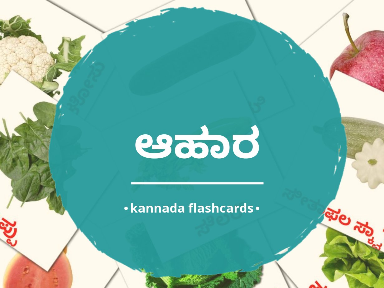 food essay in kannada