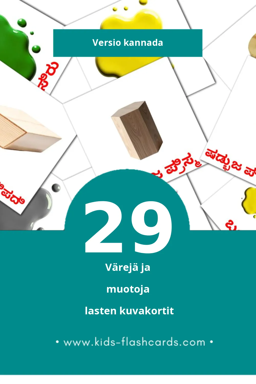 ಬಣ್ಣ ಮತ್ತು ಆಕಾರ lasten kuvakortit pikkulapsille (29 korttia Kannadaksi)