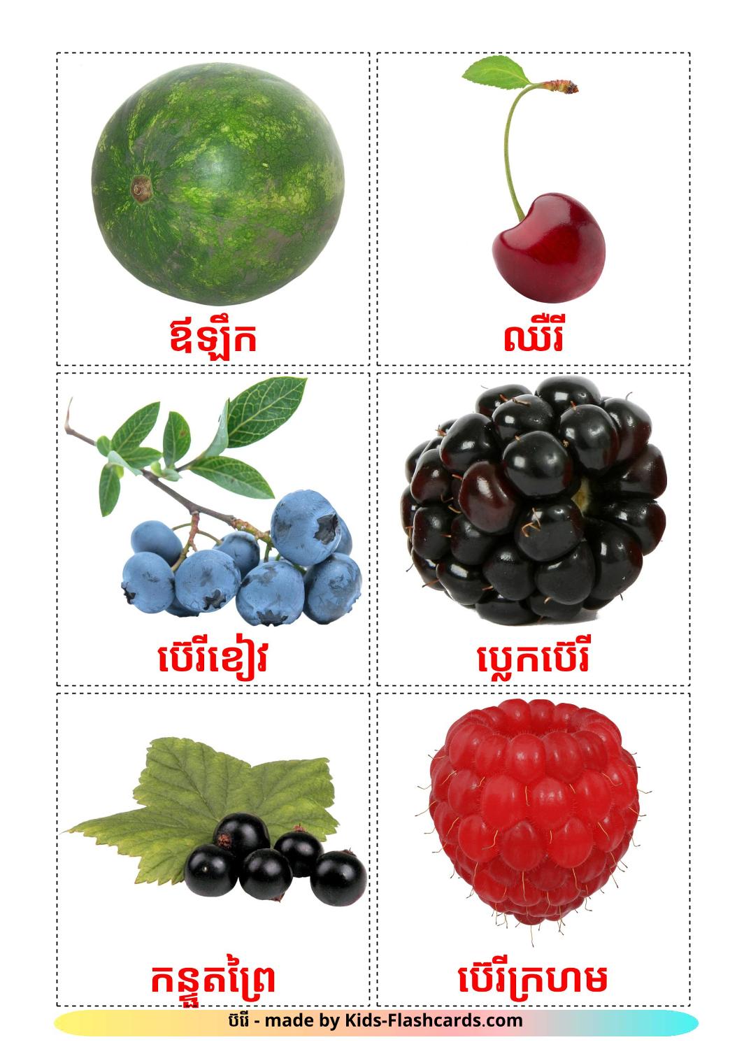 Frutti di bosco - 11 flashcards khmer stampabili gratuitamente