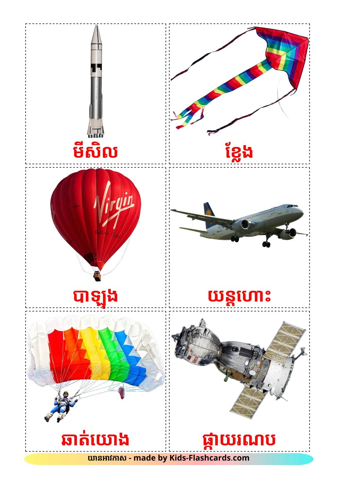 Aircraft - 14 Free Printable khmer Flashcards 