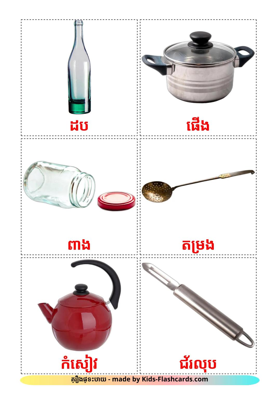 Kitchenware - 31 Free Printable khmer Flashcards 