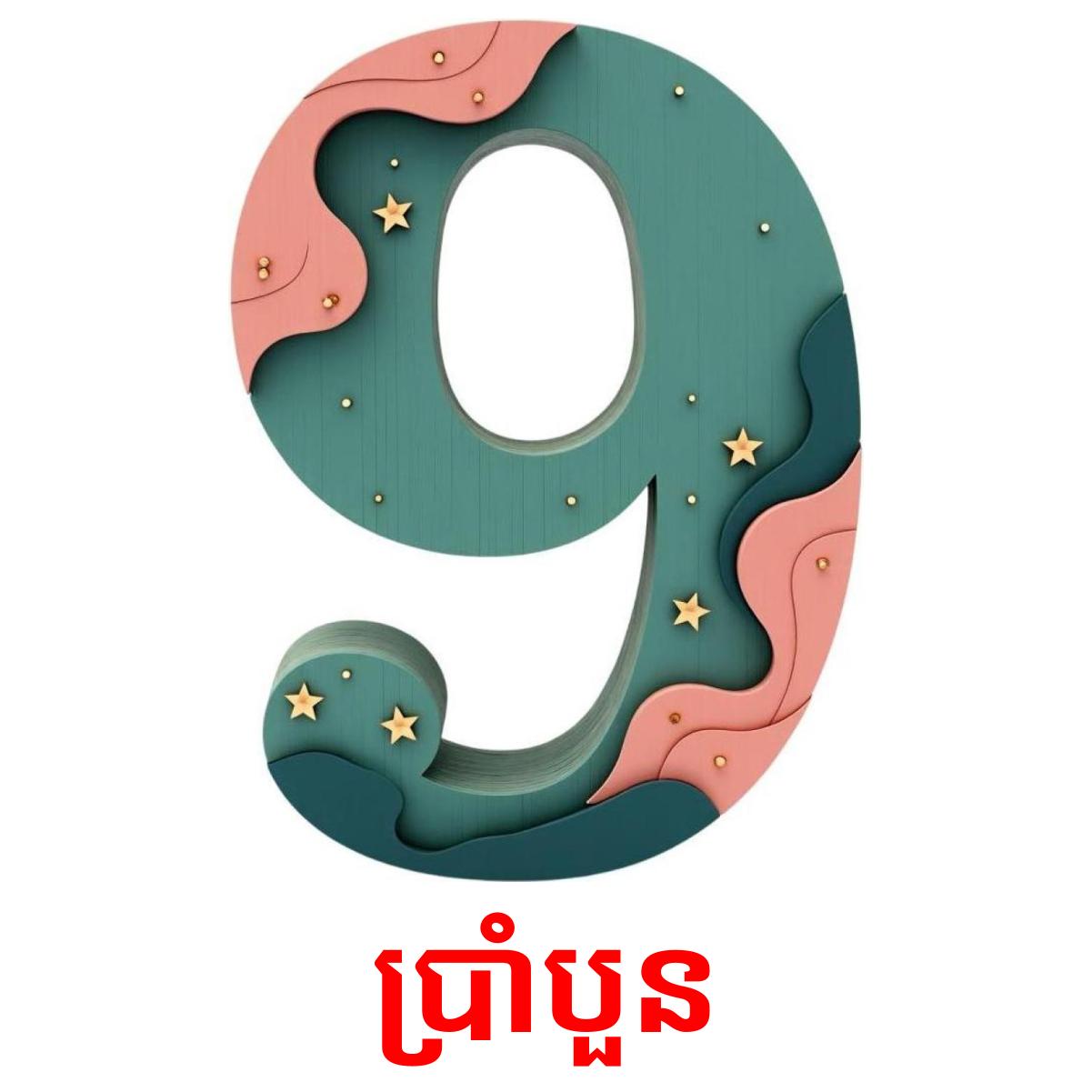 20 Printable Numbers (1-20) Flashcards in Khmer (Free PDF)