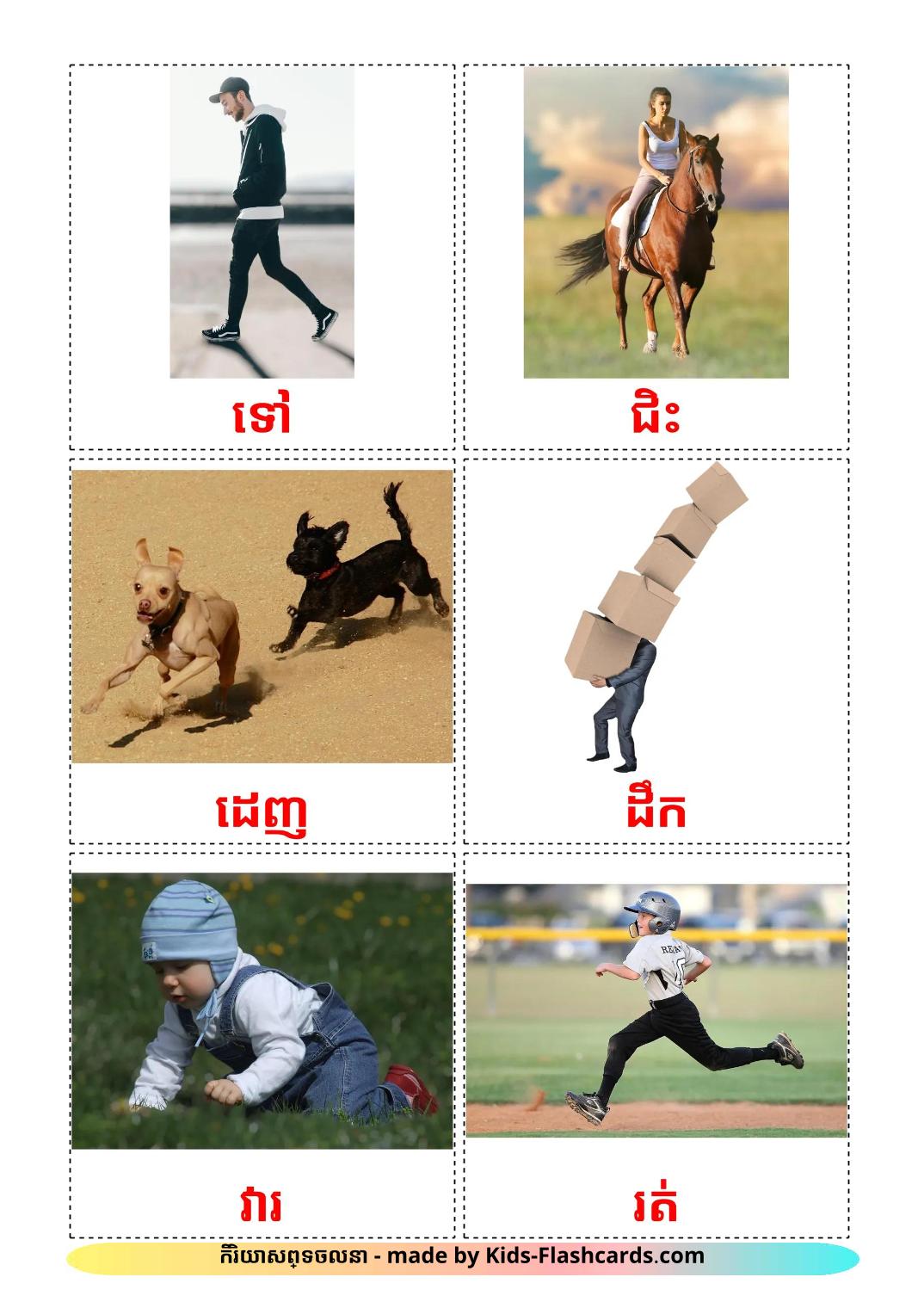 Movement verbs - 20 Free Printable khmer Flashcards