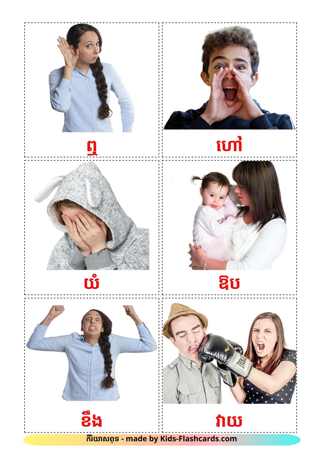 State verbs - 24 Free Printable khmer Flashcards