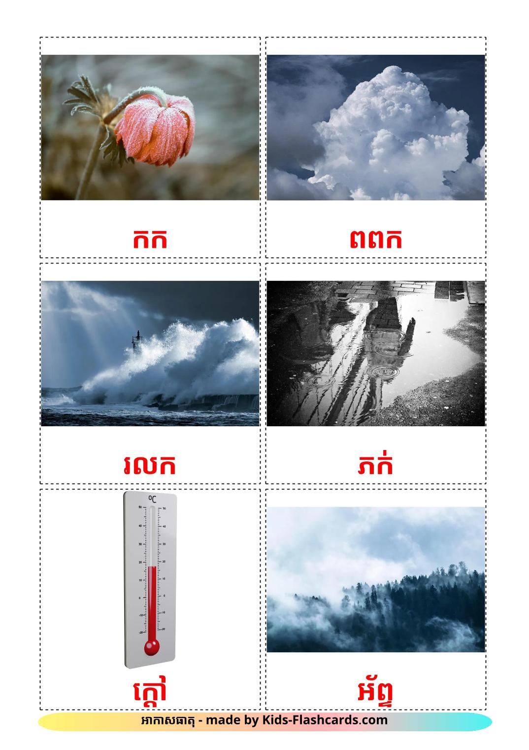 Weather - 32 Free Printable khmer Flashcards 