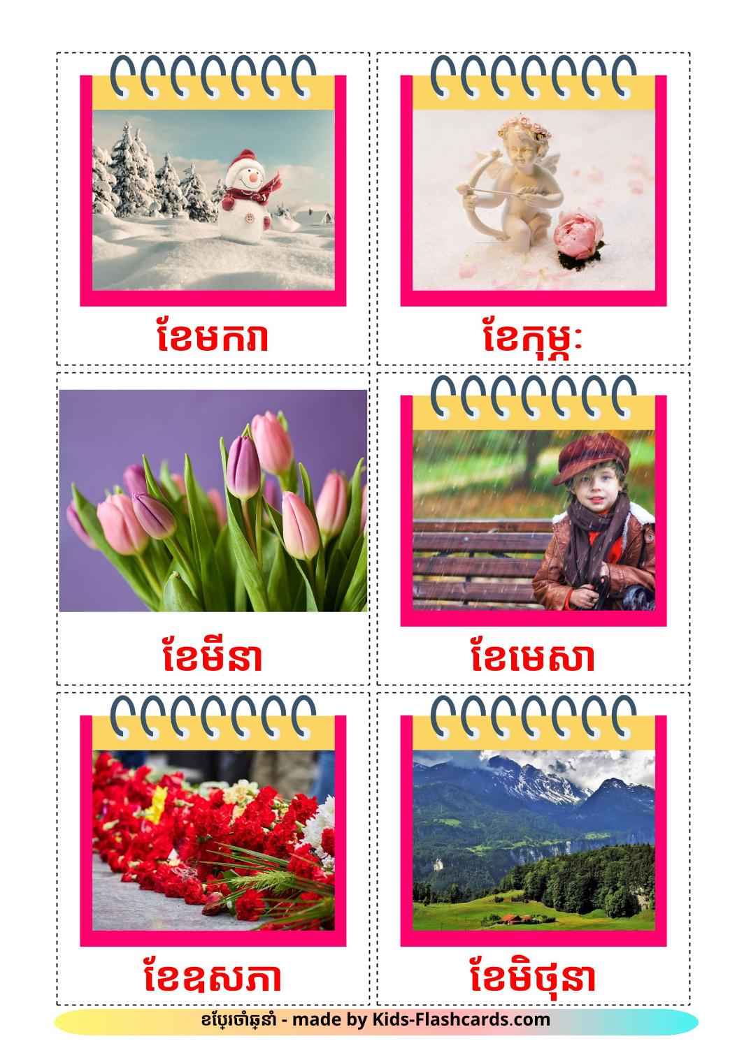 Months of the Year - 12 Free Printable khmer Flashcards 