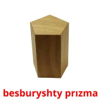 besburyshty prızma flashcards illustrate