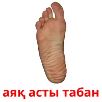 аяқ асты табан picture flashcards