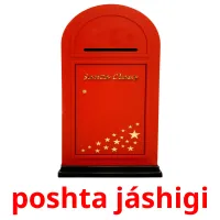 poshta jáshіgі flashcards illustrate