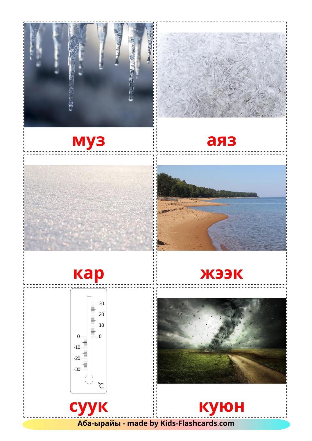 Jungledyr - kazakh(latin) gratis kazakh(latin) billedkort for børn til udskrivning