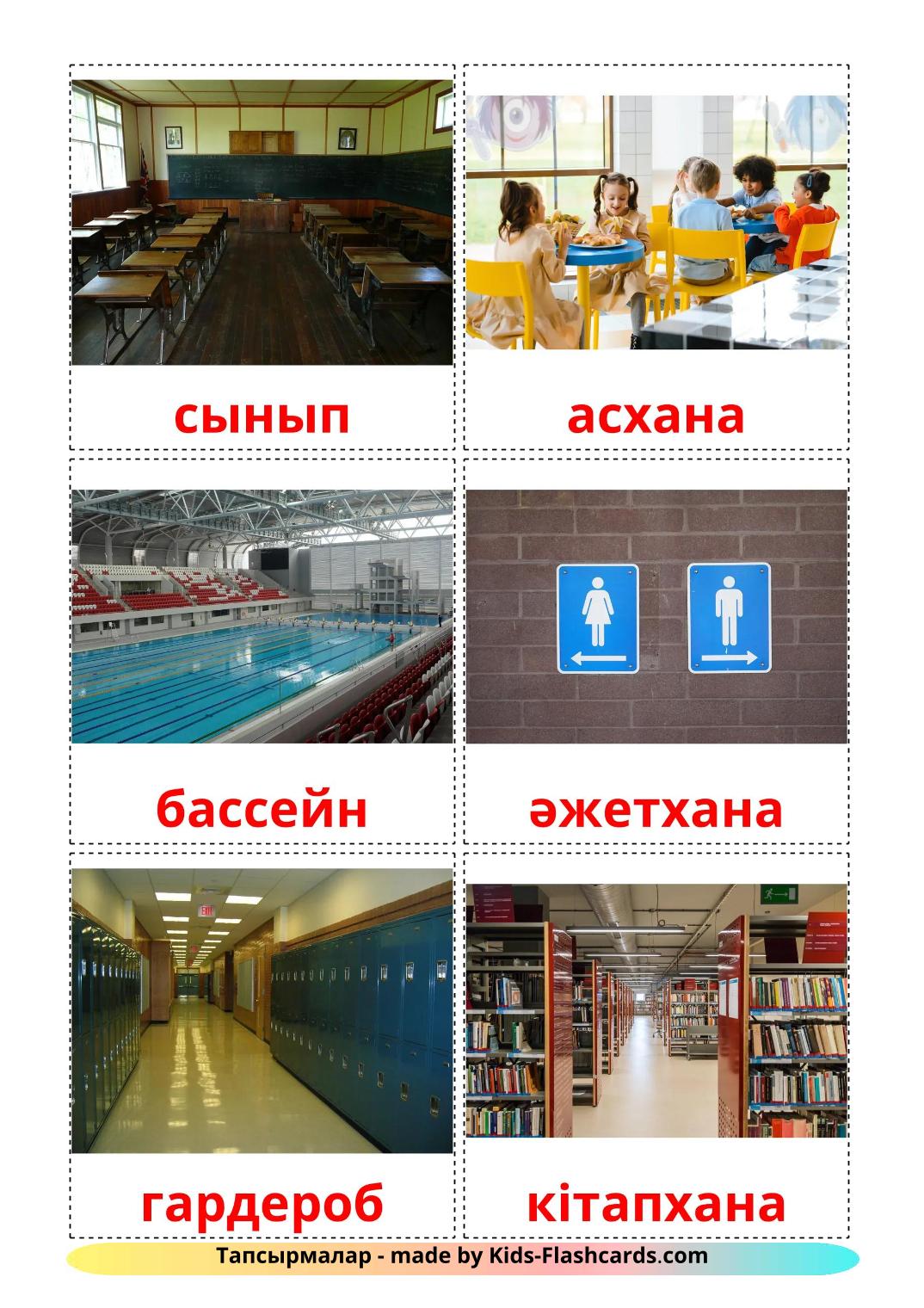 Школьное здание - 18 Карточек Домана на казахском(латиница)