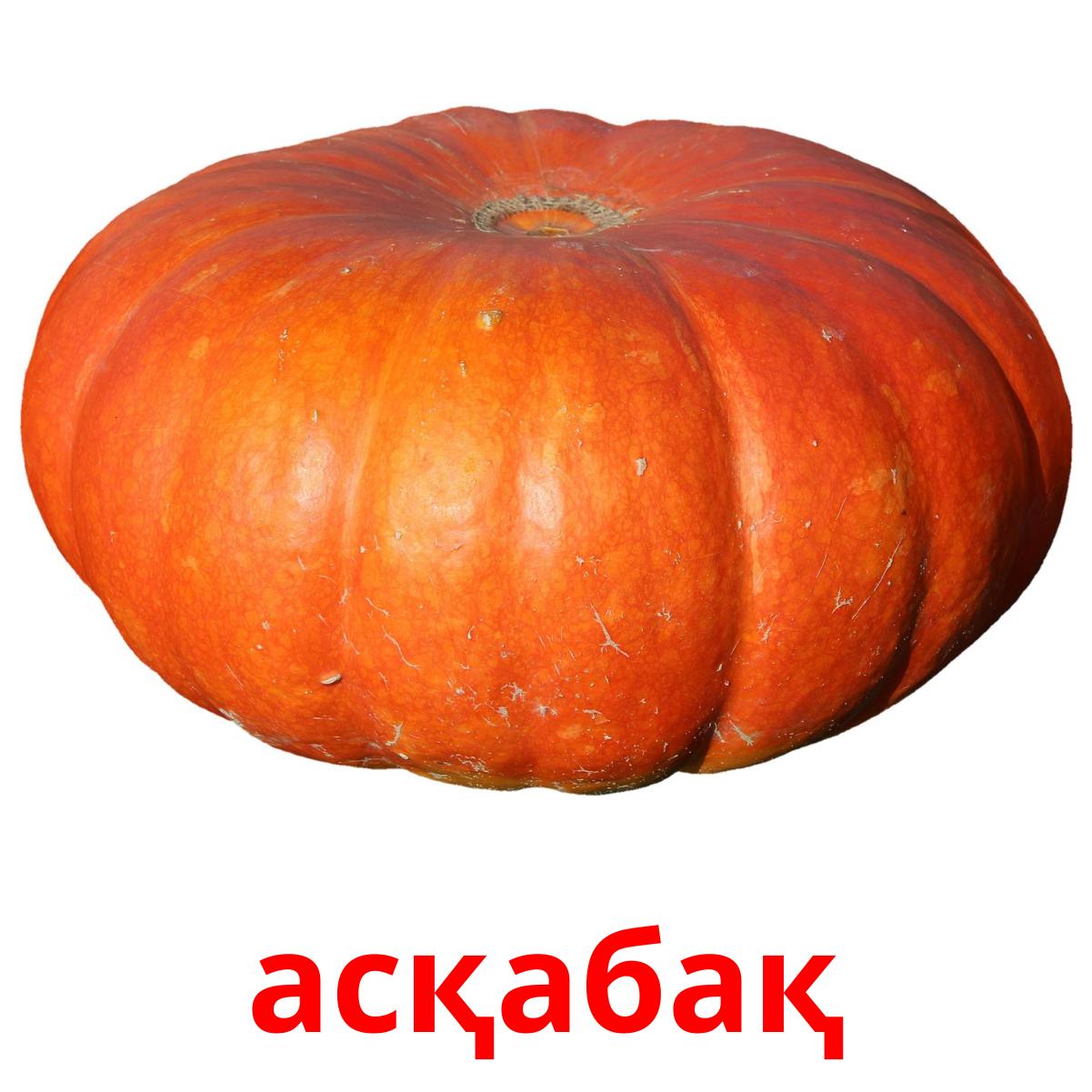 асқабақ picture flashcards