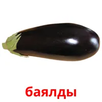 баялды picture flashcards