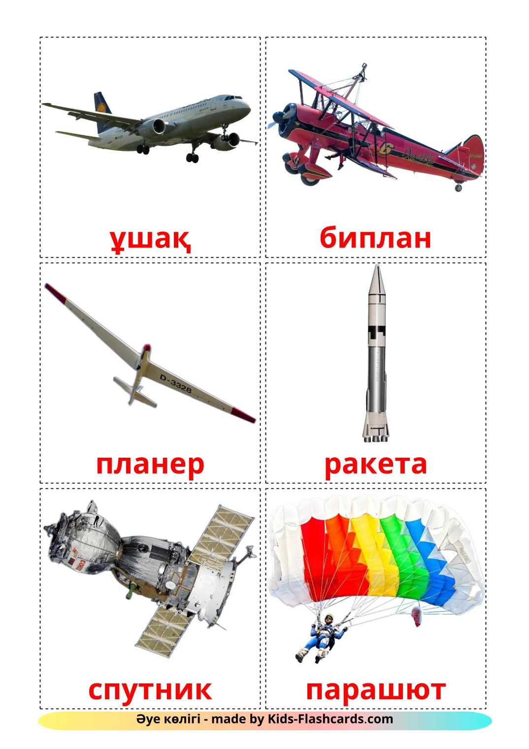 Воздушный транспорт - 14 Карточек Домана на казахском