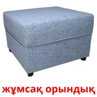 жұмсақ орындық ansichtkaarten