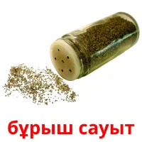 бұрыш сауыт Bildkarteikarten