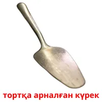 тортқа арналған күрек Bildkarteikarten