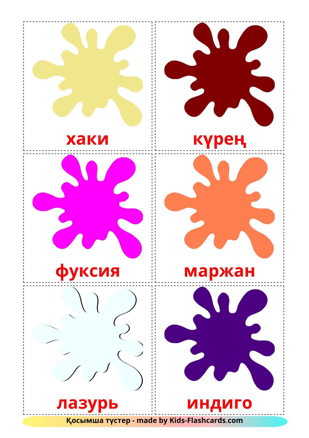 Дополнительные цвета - 20 Карточек Домана на казахском