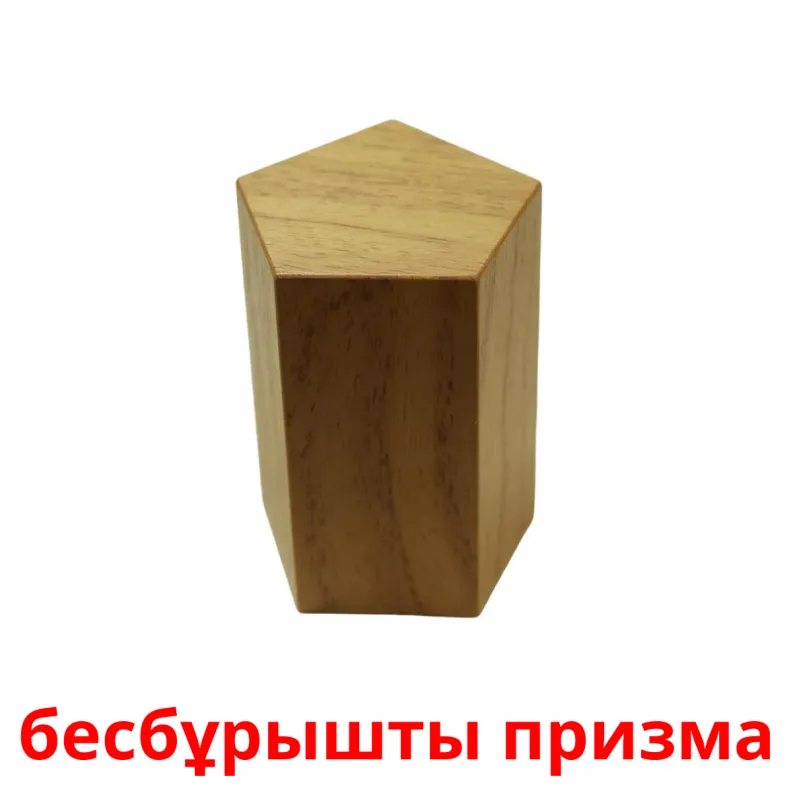 Пятиугольная Призма рисунок. 5 Угольная Призма. Пятиугольная Призма по клеткам. Прямоугольная Призма рисунок.