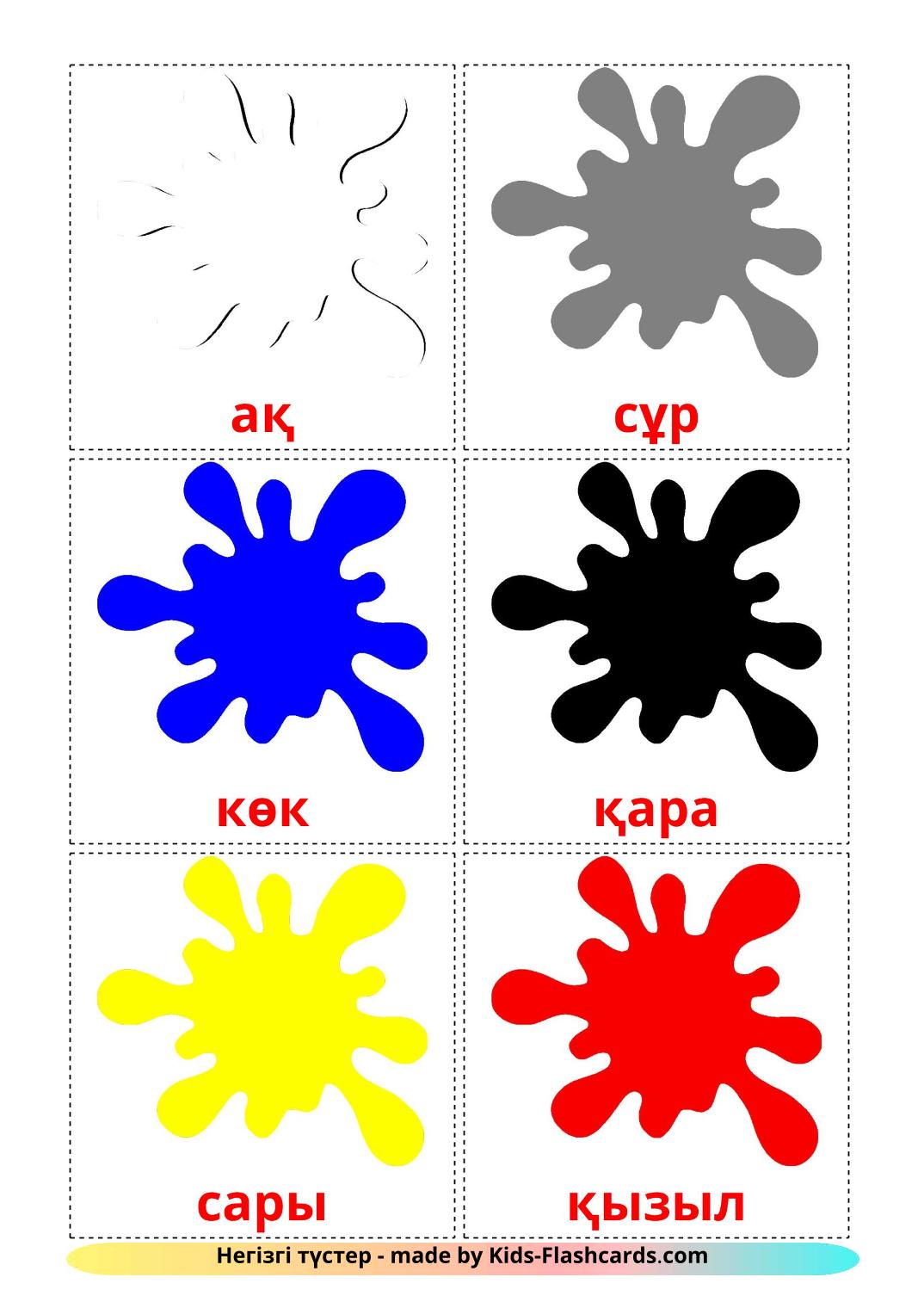 Base colors - 12 Free Printable казахском Flashcards 