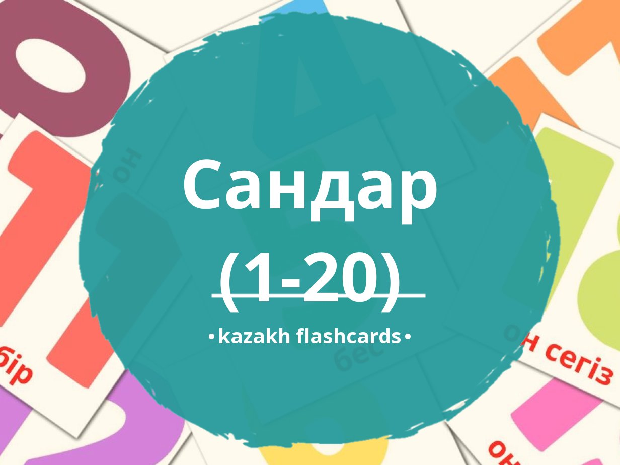 20 free numbers 1 20 flashcards in kazakh pdf files