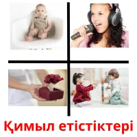 Қимыл етістіктері карточки энциклопедических знаний