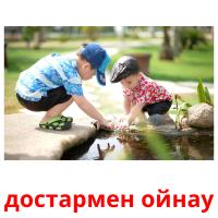 достармен ойнау picture flashcards