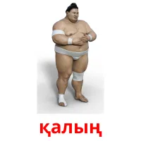 қалың карточки энциклопедических знаний