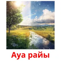 Ауа райы picture flashcards