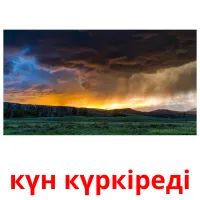 күн күркіреді picture flashcards