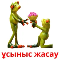 ұсыныс жасау карточки энциклопедических знаний