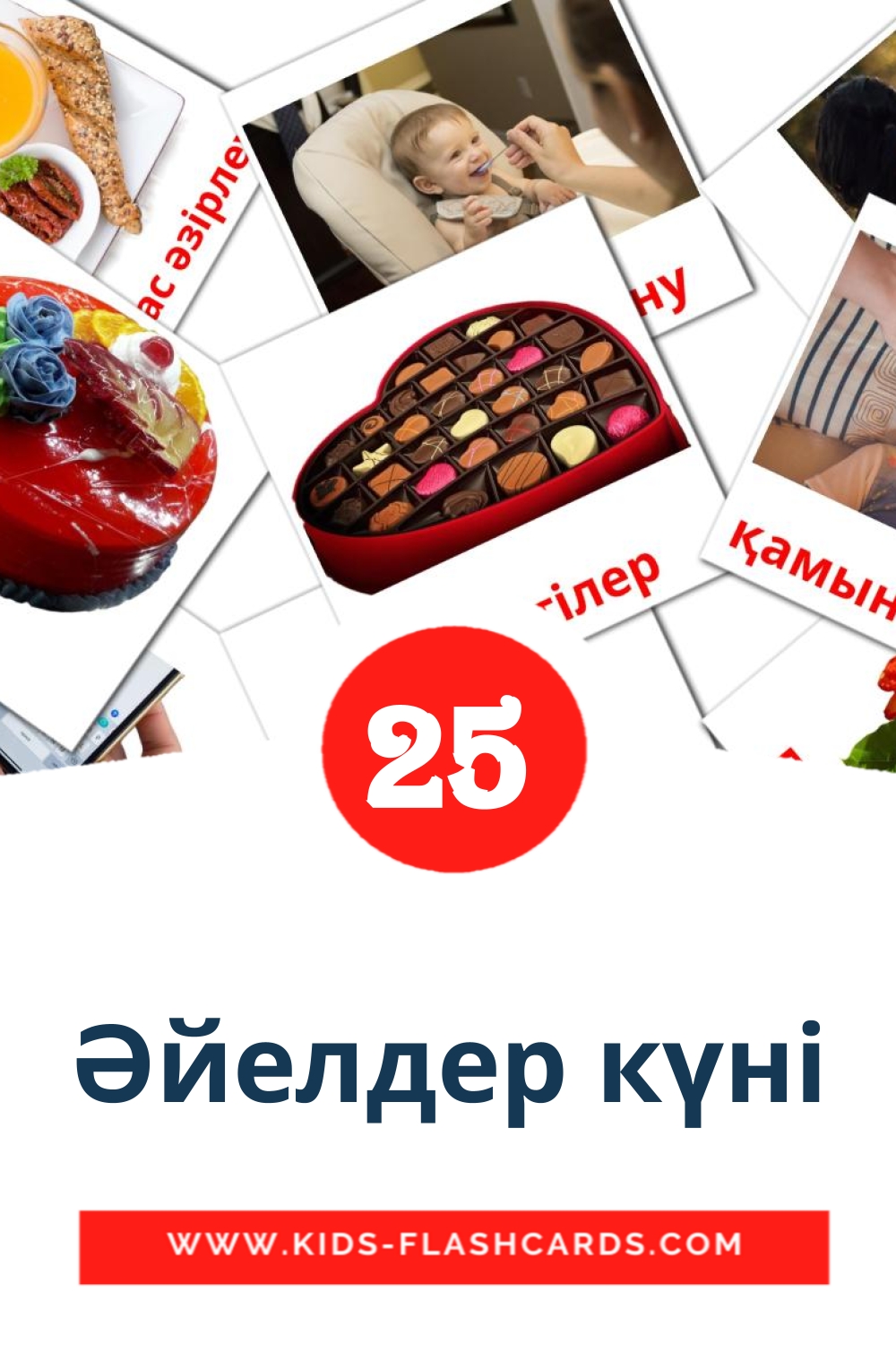 25 tarjetas didacticas de Әйелдер күні para el jardín de infancia en kazajo