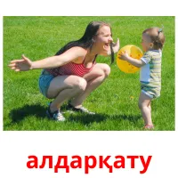 алдарқату flashcards illustrate