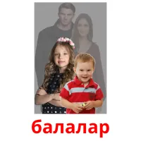 балалар picture flashcards