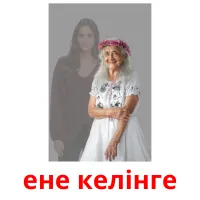 ене келінге picture flashcards